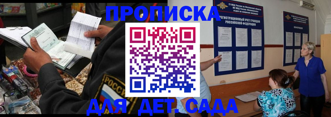 временная регистрация надежно в Новокуйбышевске