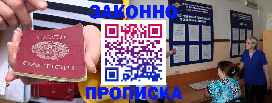 временная регистрация в Новокуйбышевске