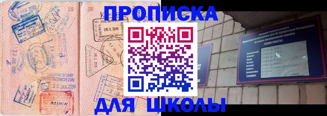 купить прописку в Новокуйбышевске