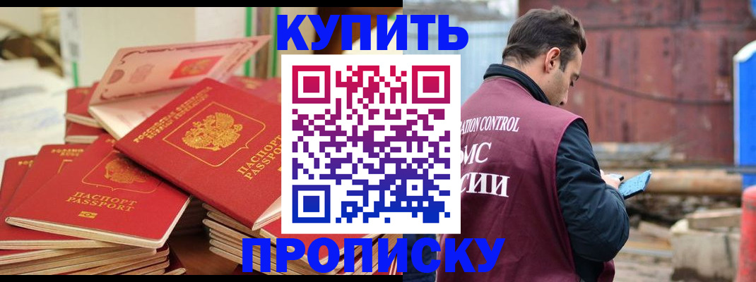 пропишу в квартире в Новокуйбышевске