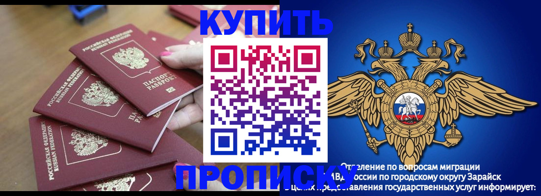 временная прописка в Новокуйбышевске