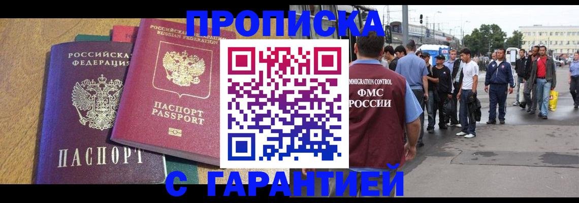 временная регистрация в квартире в Новокуйбышевске