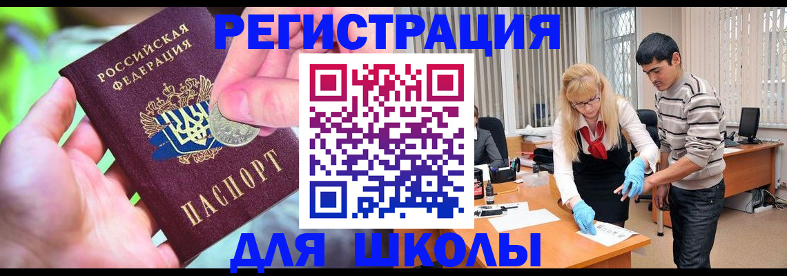 прописка законно в Новокуйбышевске